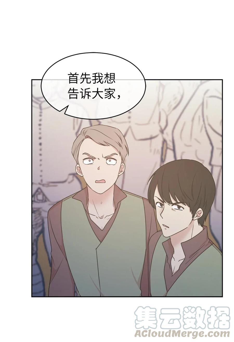 66 恋人的拷问！(1/2)-第67话