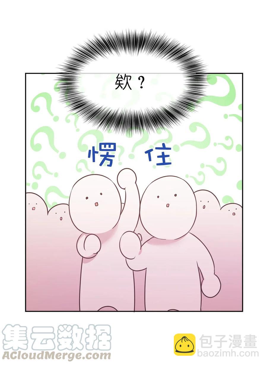 66 恋人的拷问！(1/2)-第67话