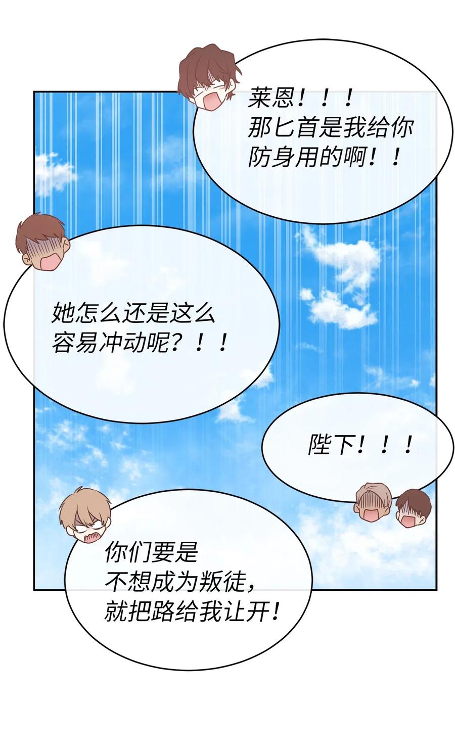 68 跟我回到真实世界去！(1/2)-第69话