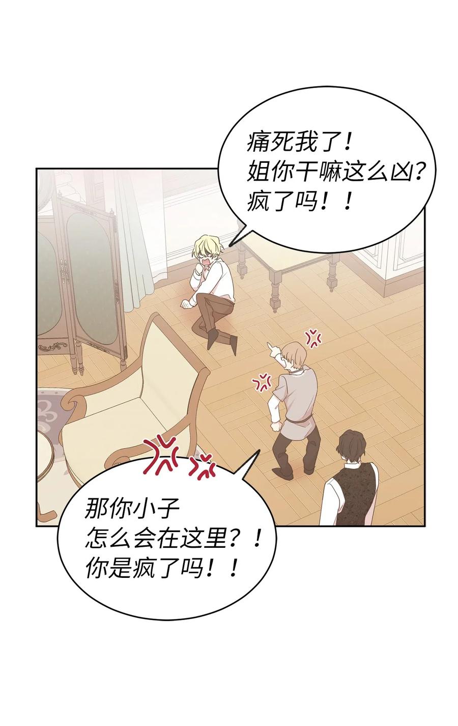 68 跟我回到真实世界去！(1/2)-第69话