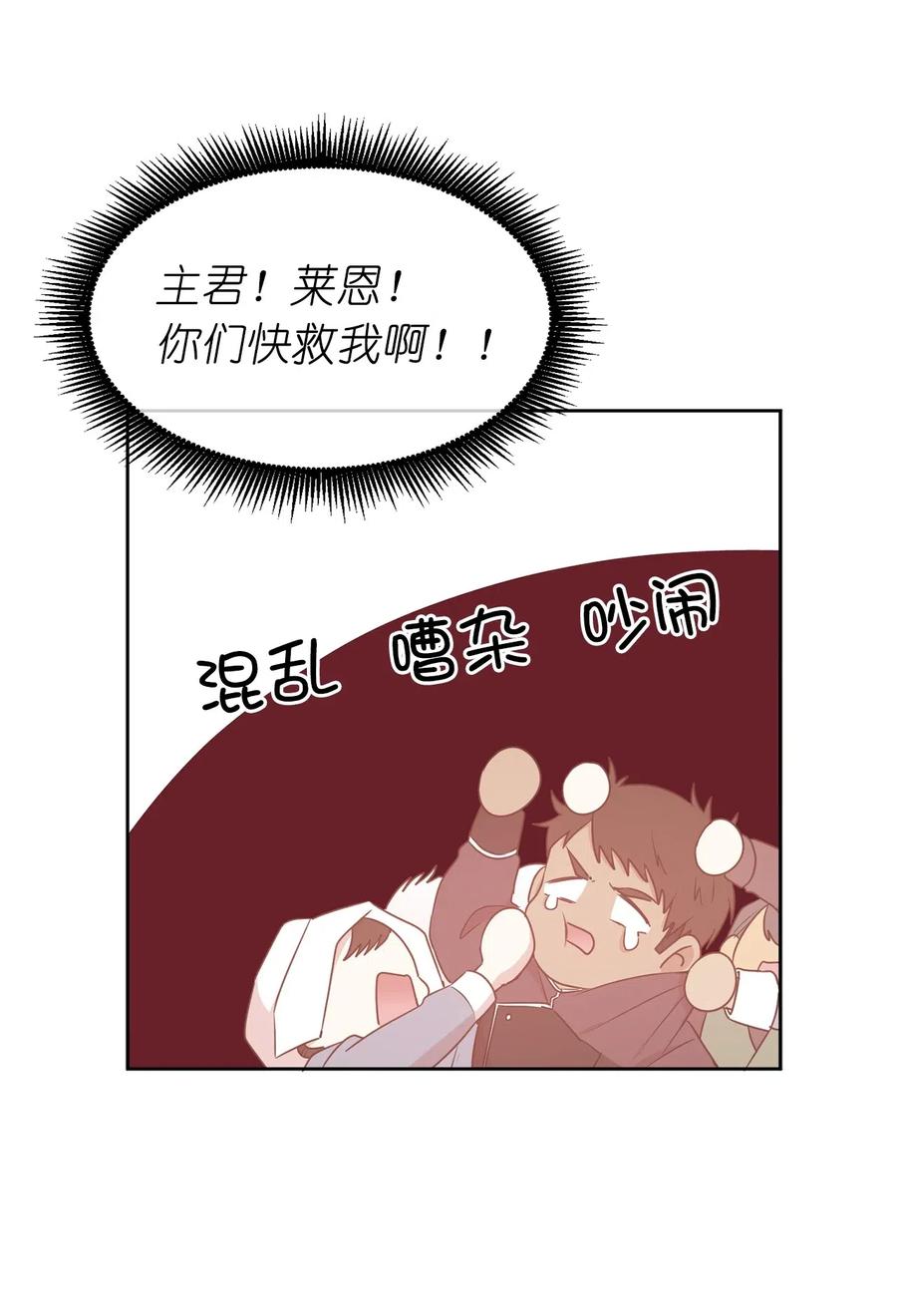 68 跟我回到真实世界去！(1/2)-第69话