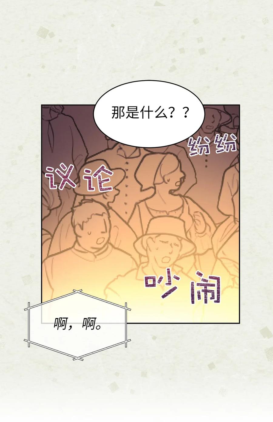 68 跟我回到真实世界去！(1/2)-第69话