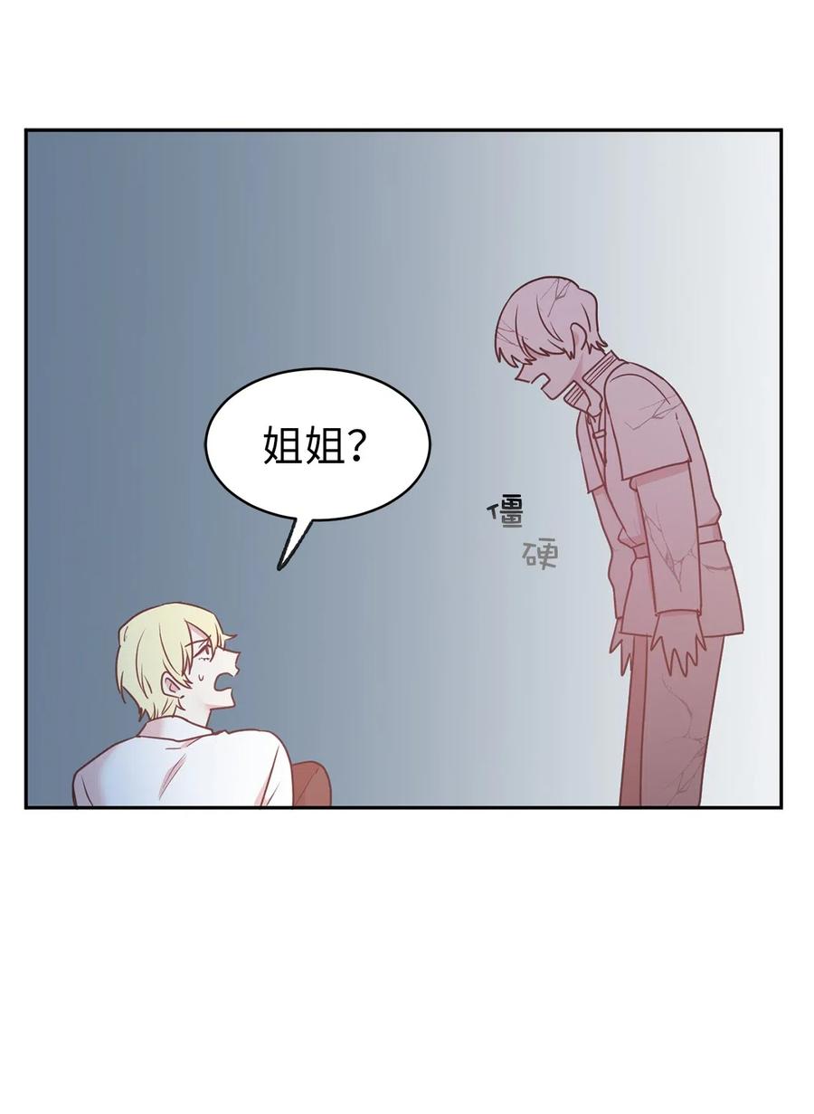 68 跟我回到真实世界去！(1/2)-第69话