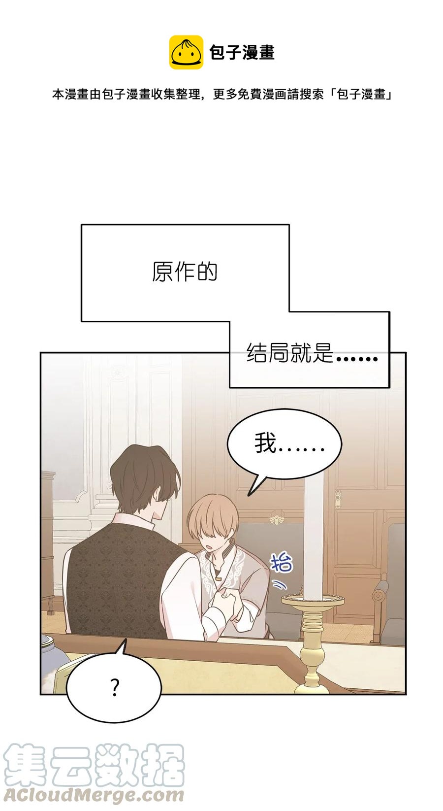 70 在我的故事里你才是主角(1/2)-第71话