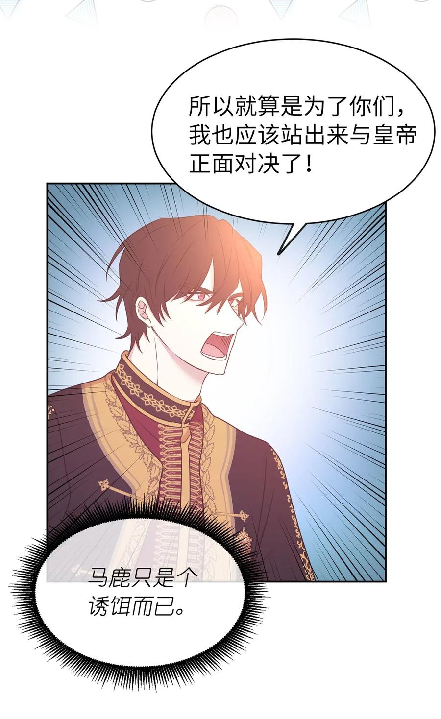 70 在我的故事里你才是主角(1/2)-第71话