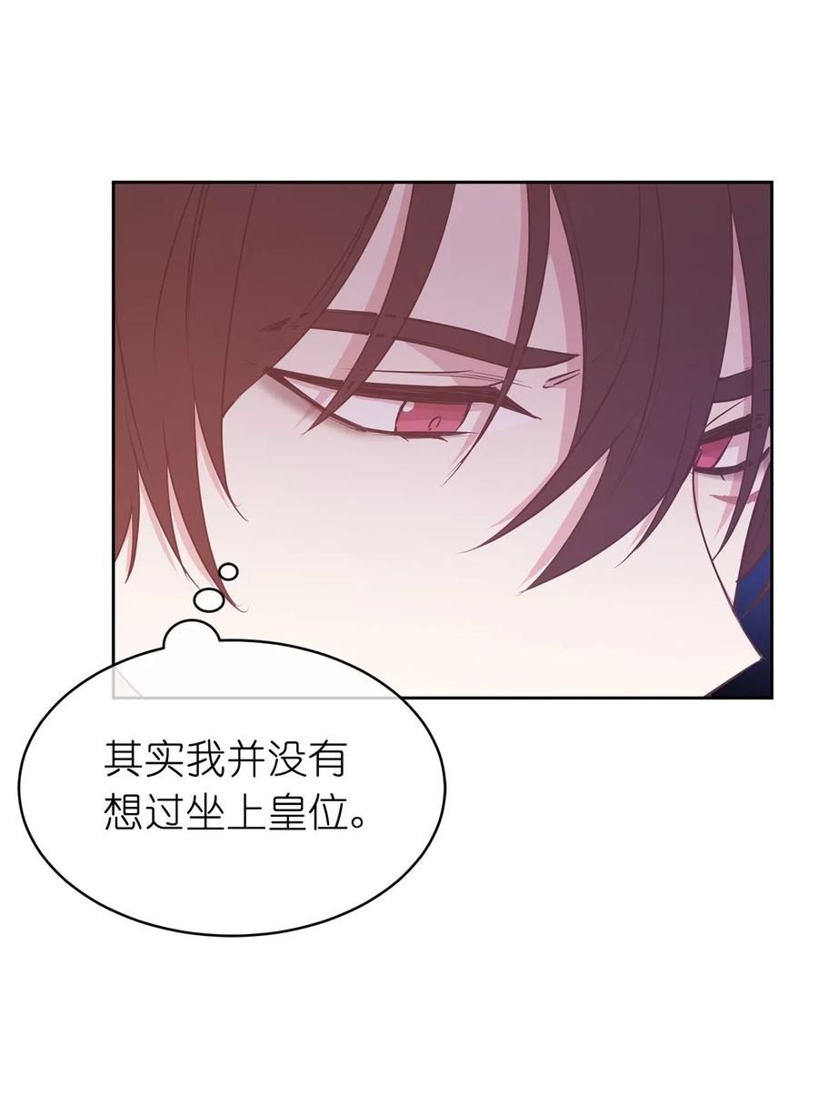 70 在我的故事里你才是主角(1/2)-第71话