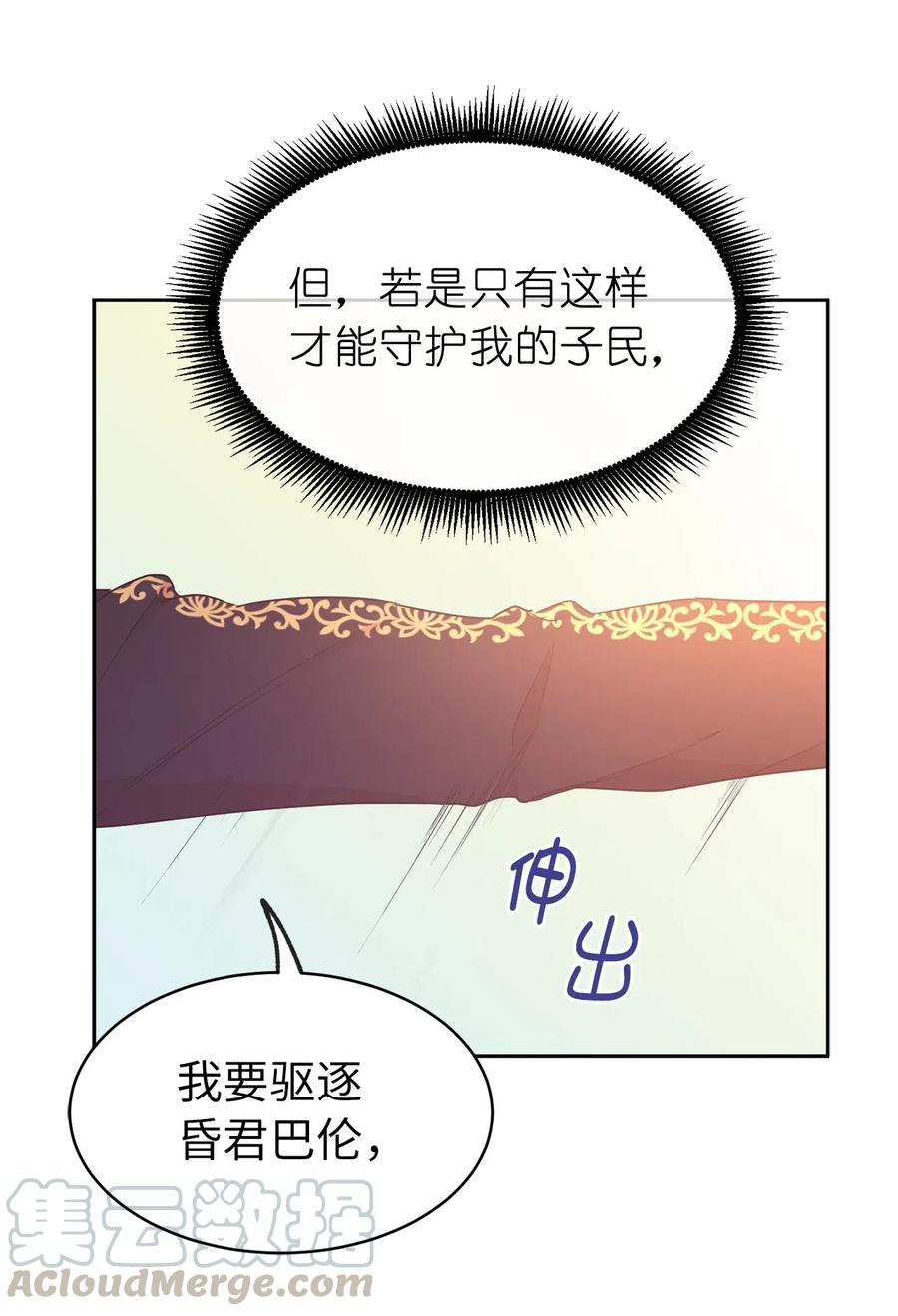 70 在我的故事里你才是主角(1/2)-第71话