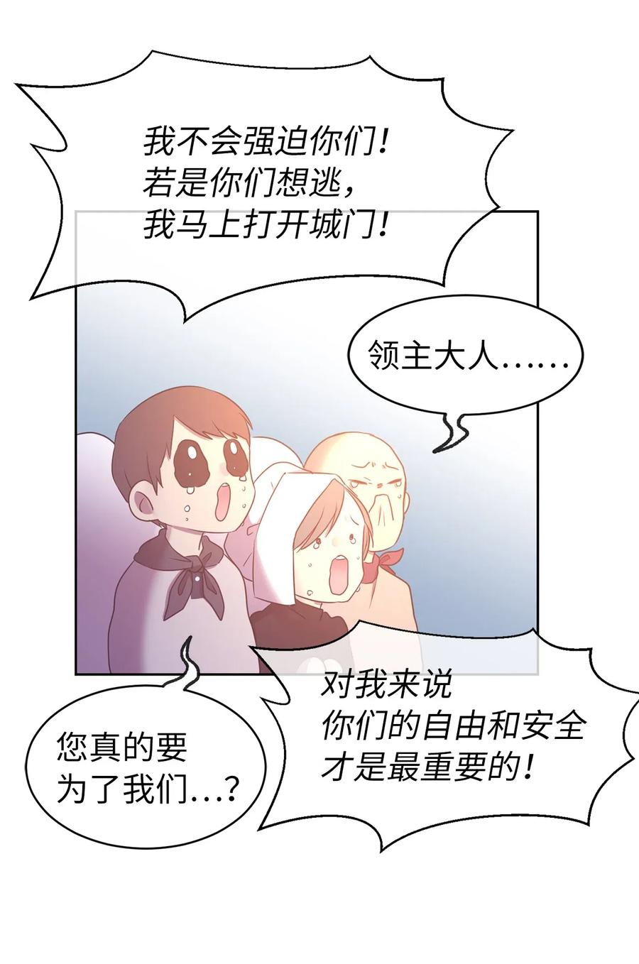 70 在我的故事里你才是主角(1/2)-第71话