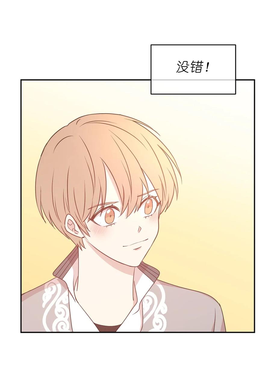70 在我的故事里你才是主角(1/2)-第71话