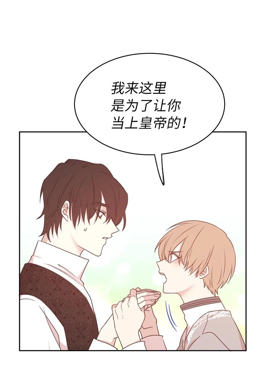70 在我的故事里你才是主角(1/2)-第71话