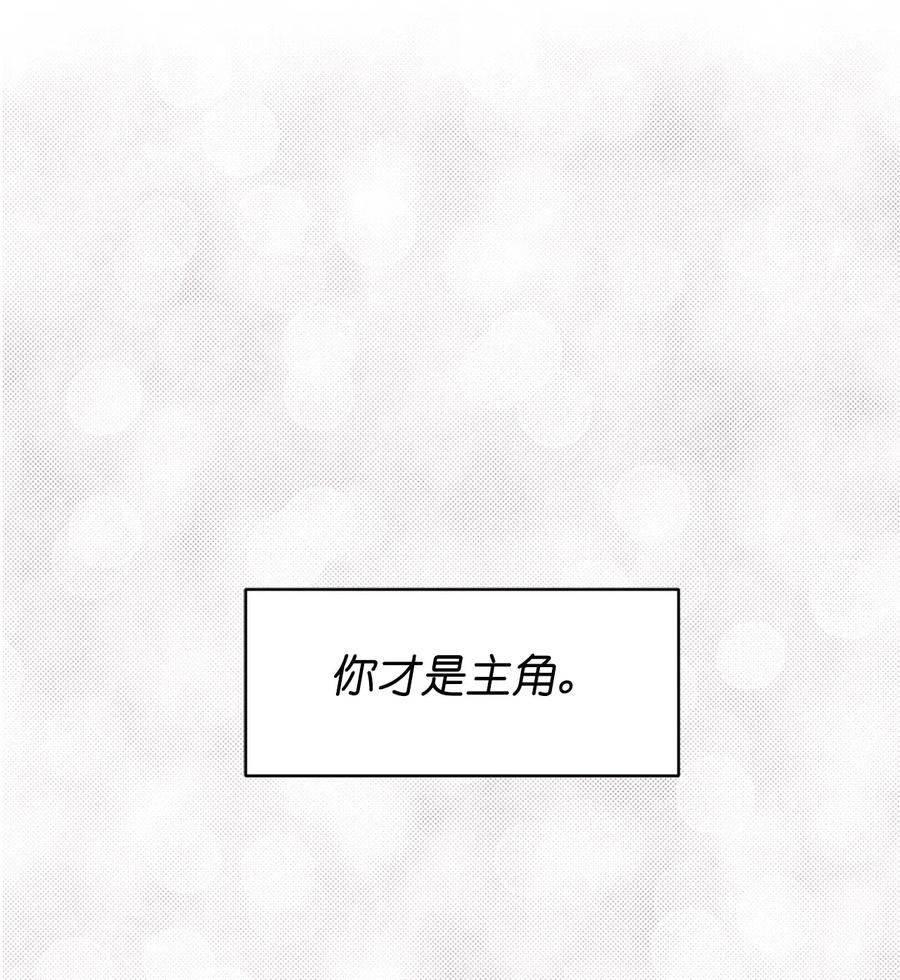 70 在我的故事里你才是主角(1/2)-第71话