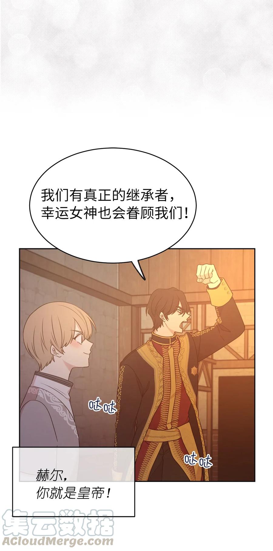 70 在我的故事里你才是主角(1/2)-第71话
