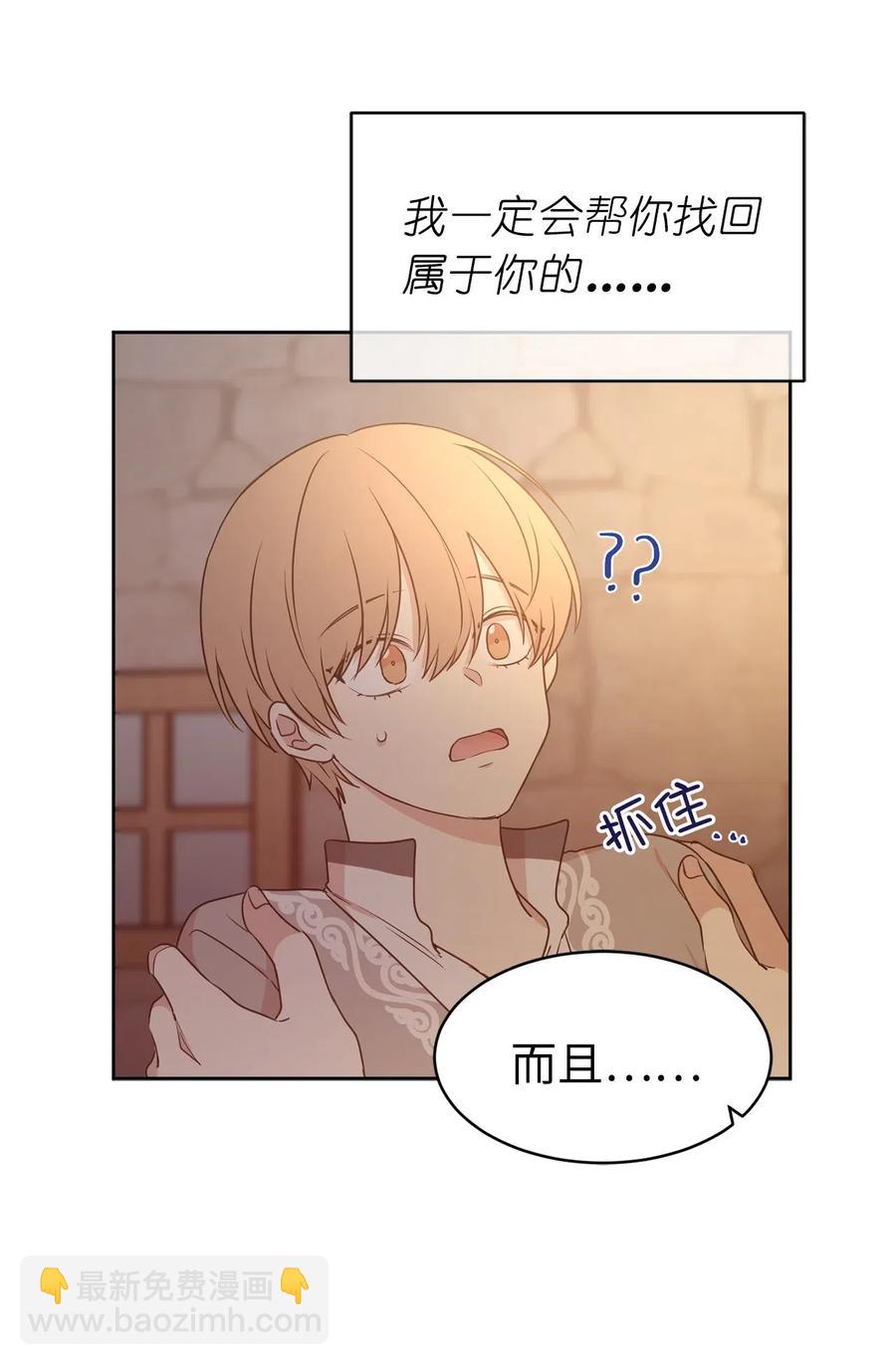 70 在我的故事里你才是主角(1/2)-第71话