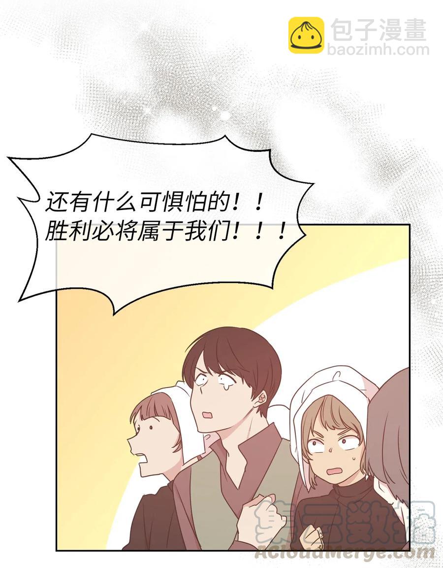 70 在我的故事里你才是主角(1/2)-第71话