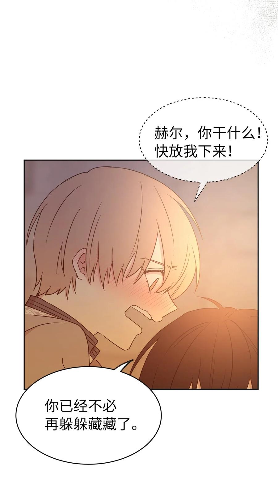 70 在我的故事里你才是主角(1/2)-第71话