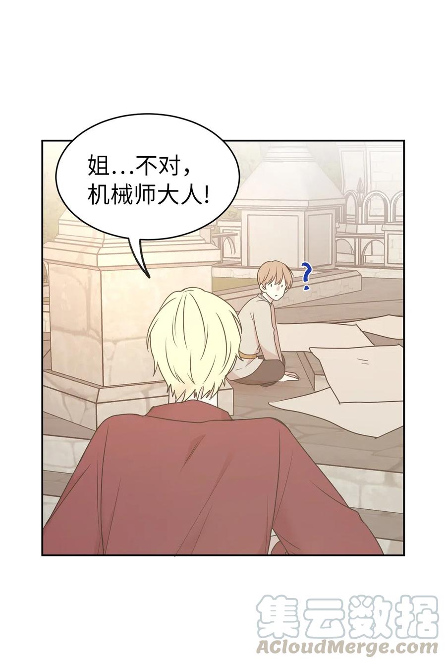 70 在我的故事里你才是主角(1/2)-第71话