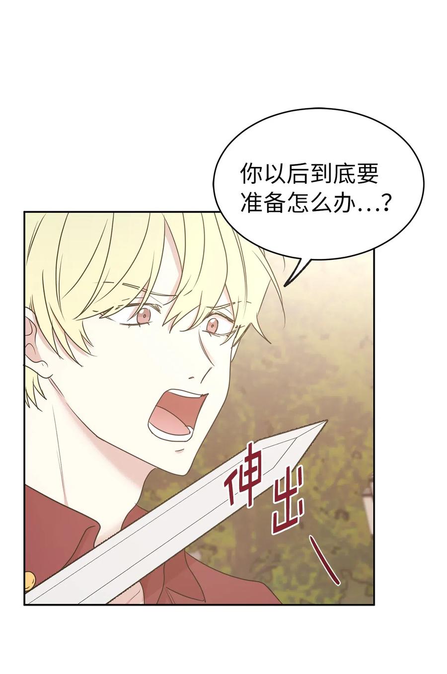 70 在我的故事里你才是主角(1/2)-第71话