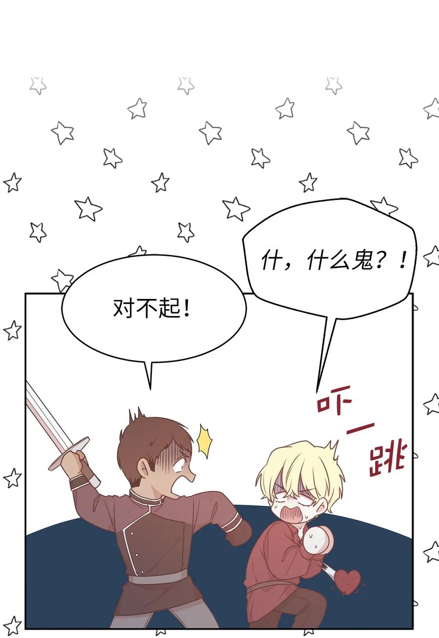 70 在我的故事里你才是主角(1/2)-第71话