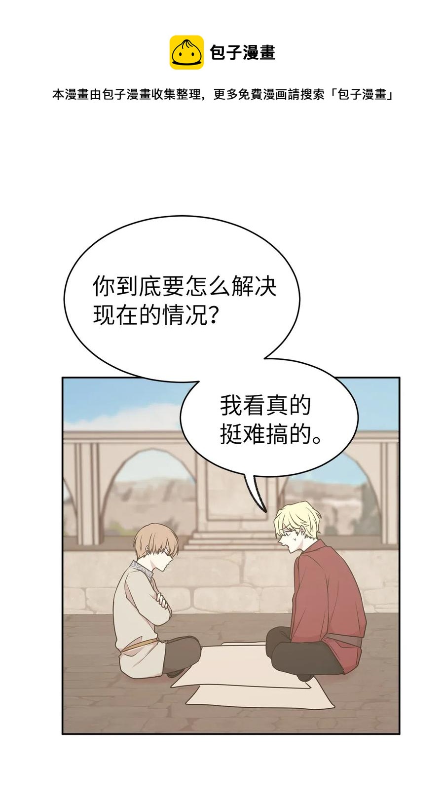 70 在我的故事里你才是主角(1/2)-第71话