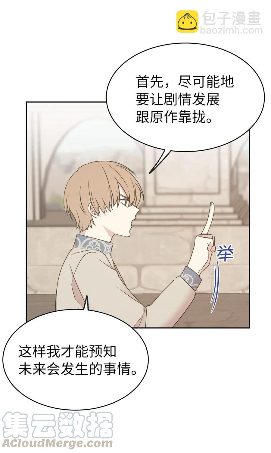 70 在我的故事里你才是主角(1/2)-第71话