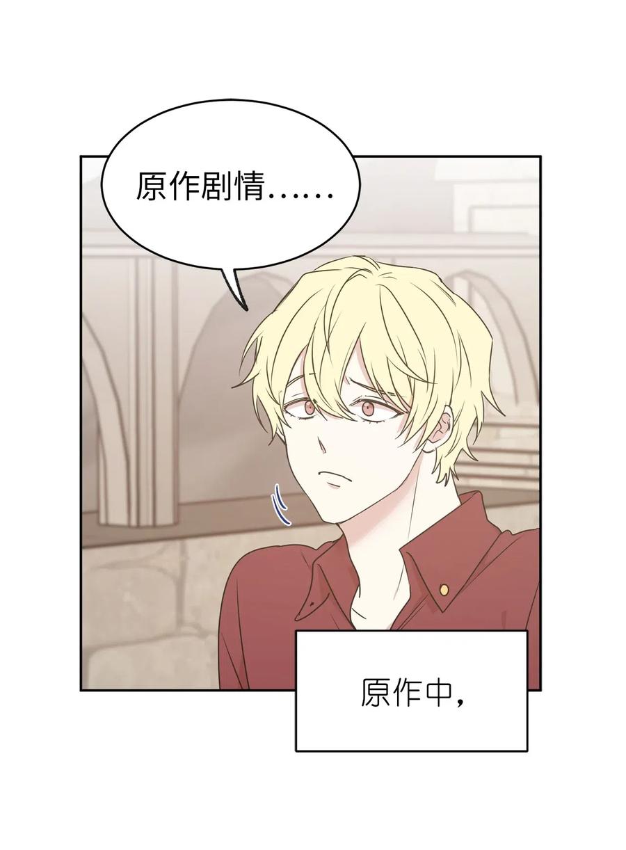 70 在我的故事里你才是主角(1/2)-第71话