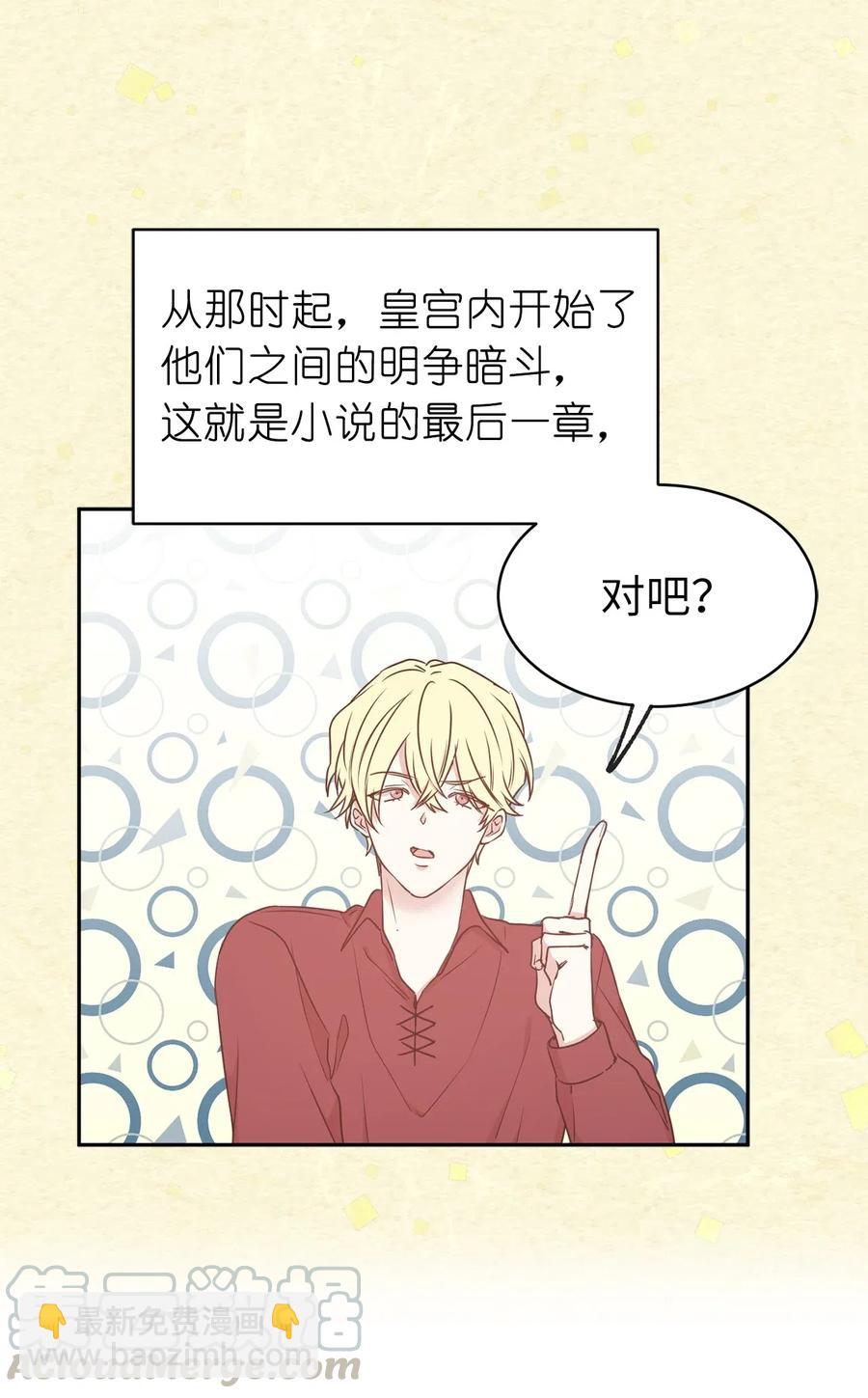 70 在我的故事里你才是主角(1/2)-第71话