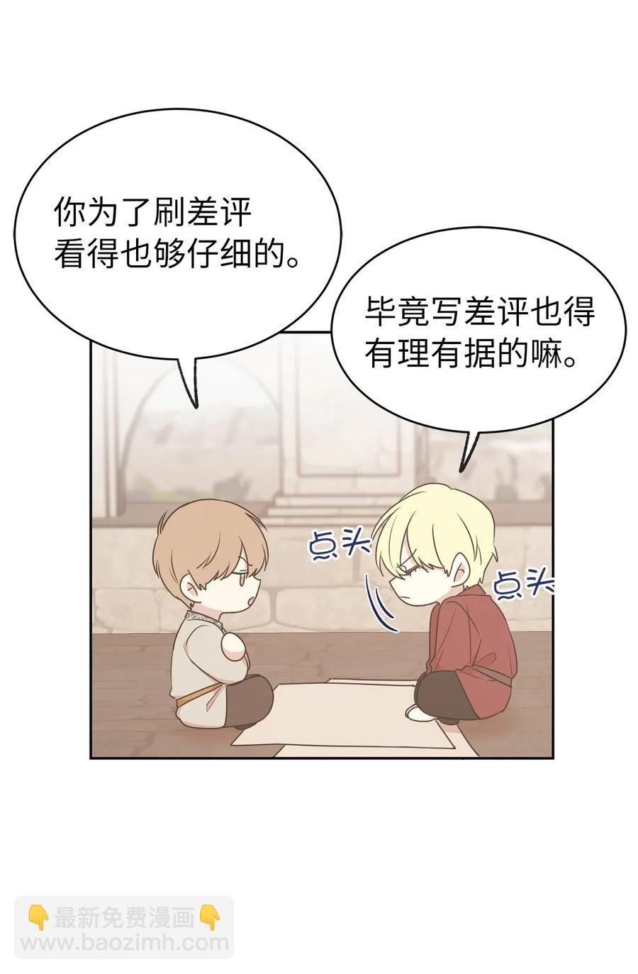 70 在我的故事里你才是主角(1/2)-第71话