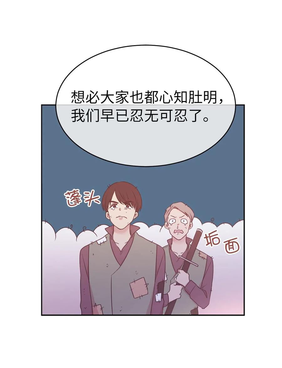70 在我的故事里你才是主角(1/2)-第71话