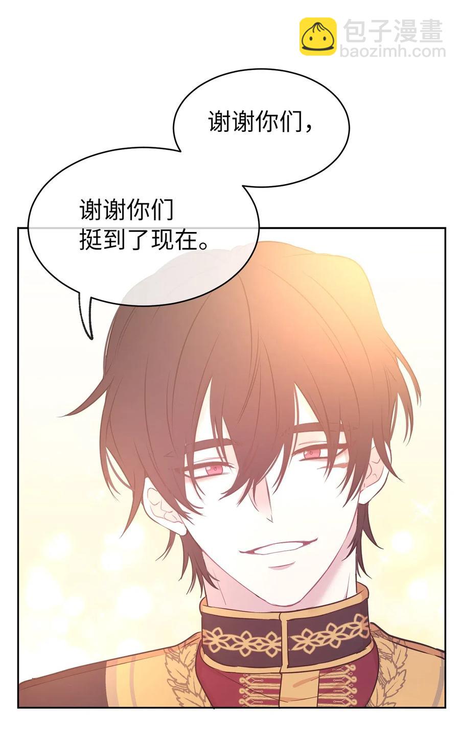 70 在我的故事里你才是主角(1/2)-第71话