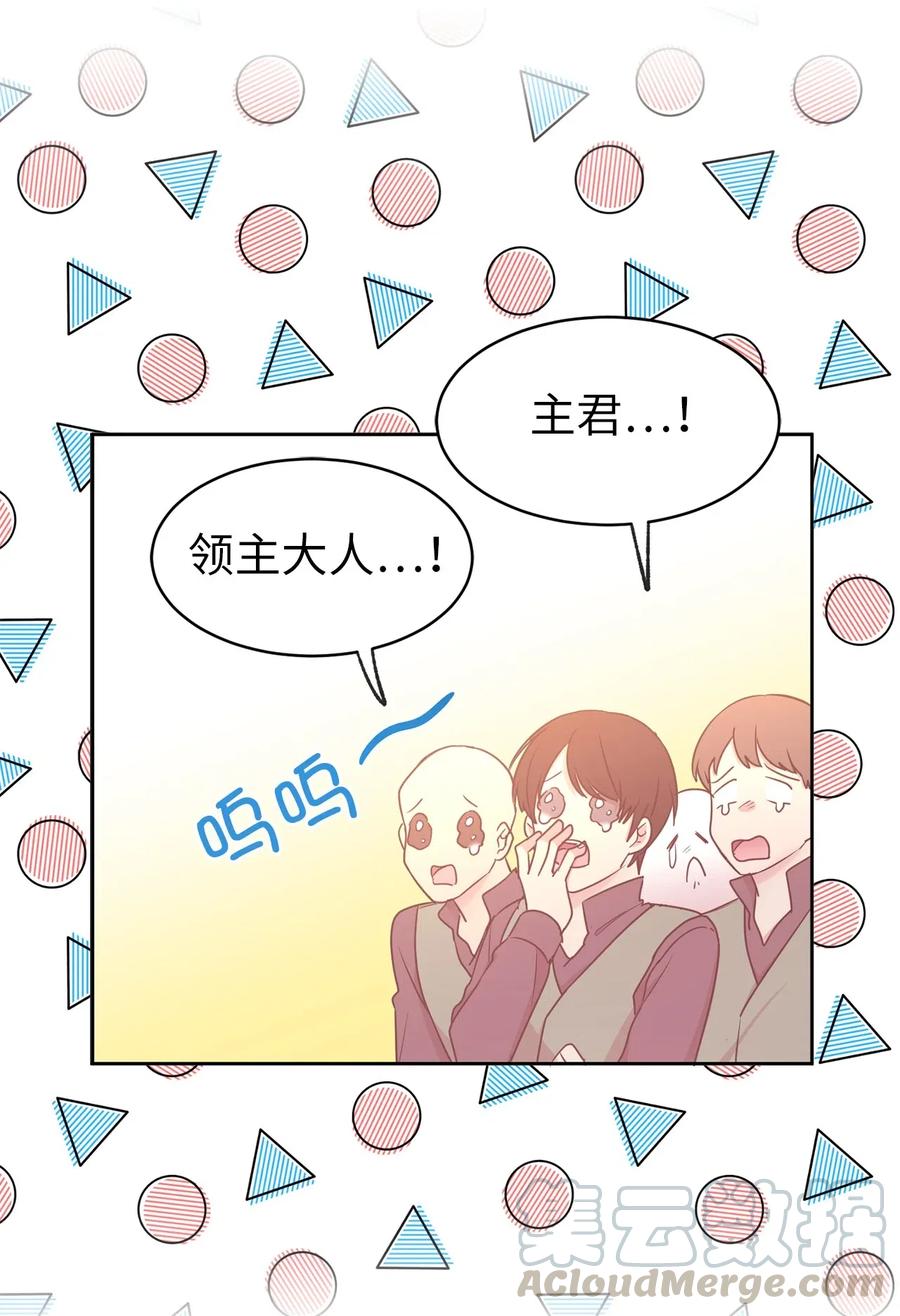70 在我的故事里你才是主角(1/2)-第71话