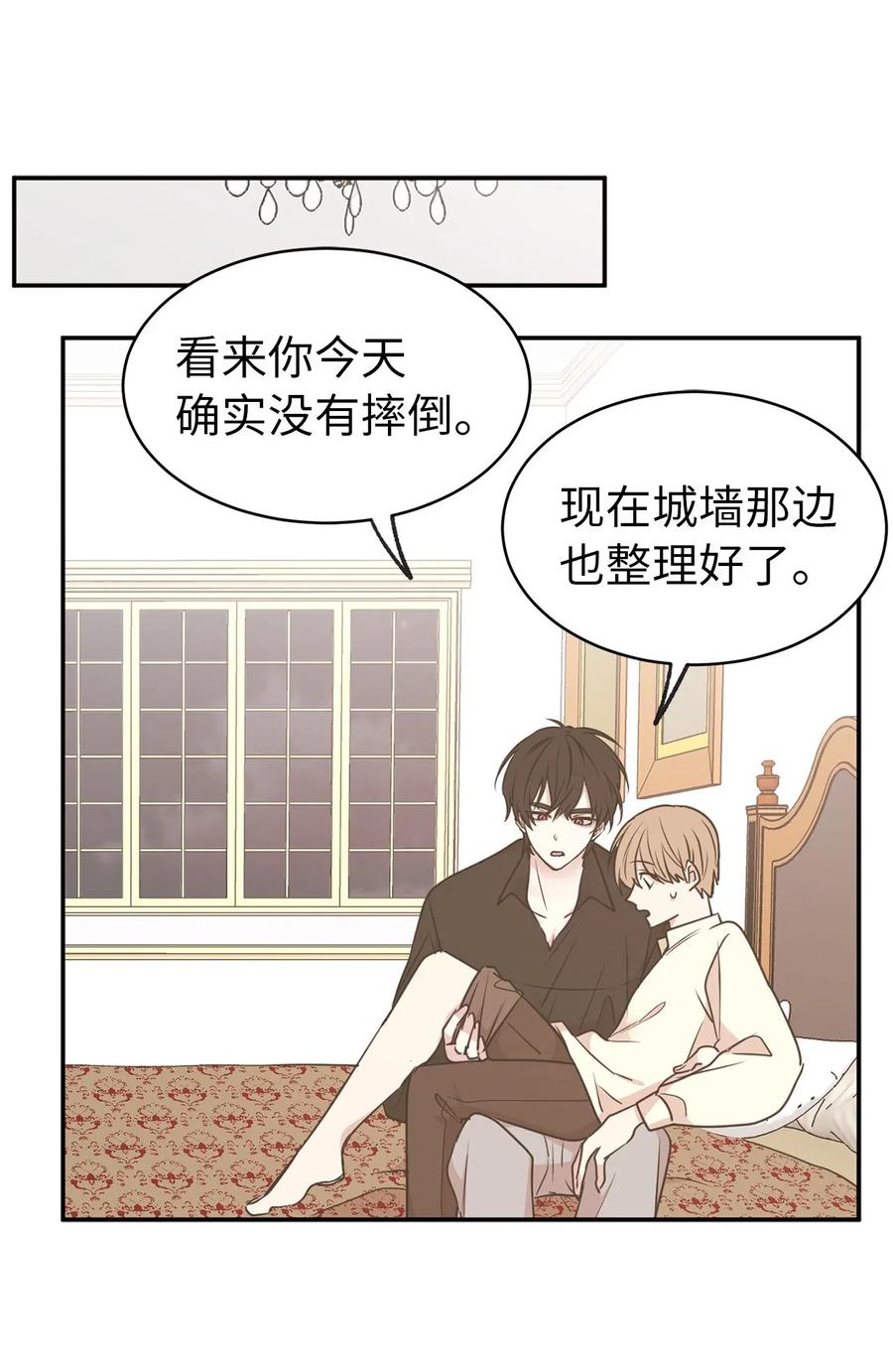 72 想叫一个你的专属爱称(1/2)-第73话