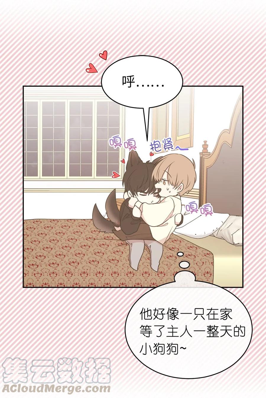 72 想叫一个你的专属爱称(1/2)-第73话