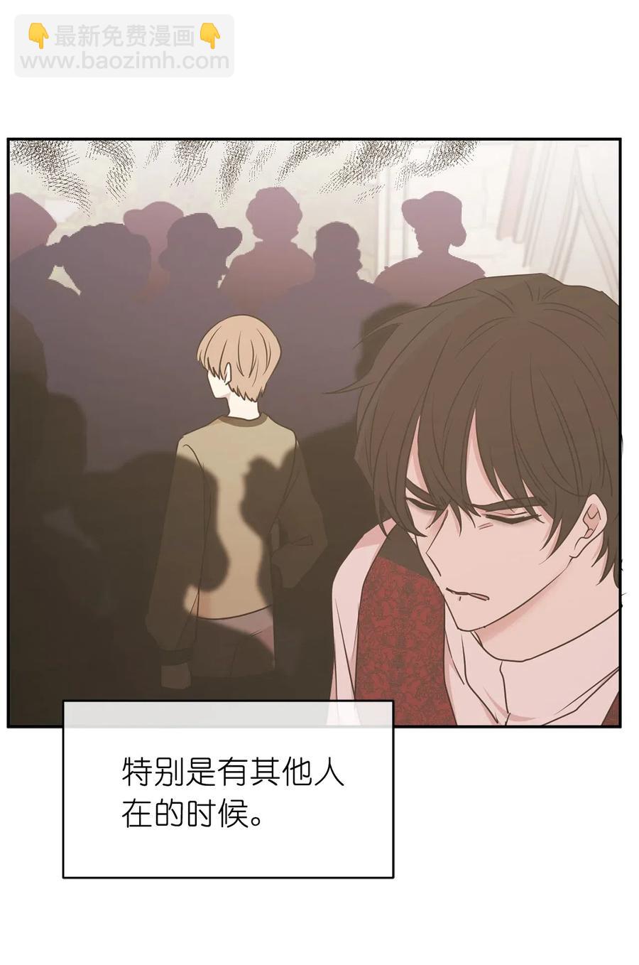 72 想叫一个你的专属爱称(1/2)-第73话