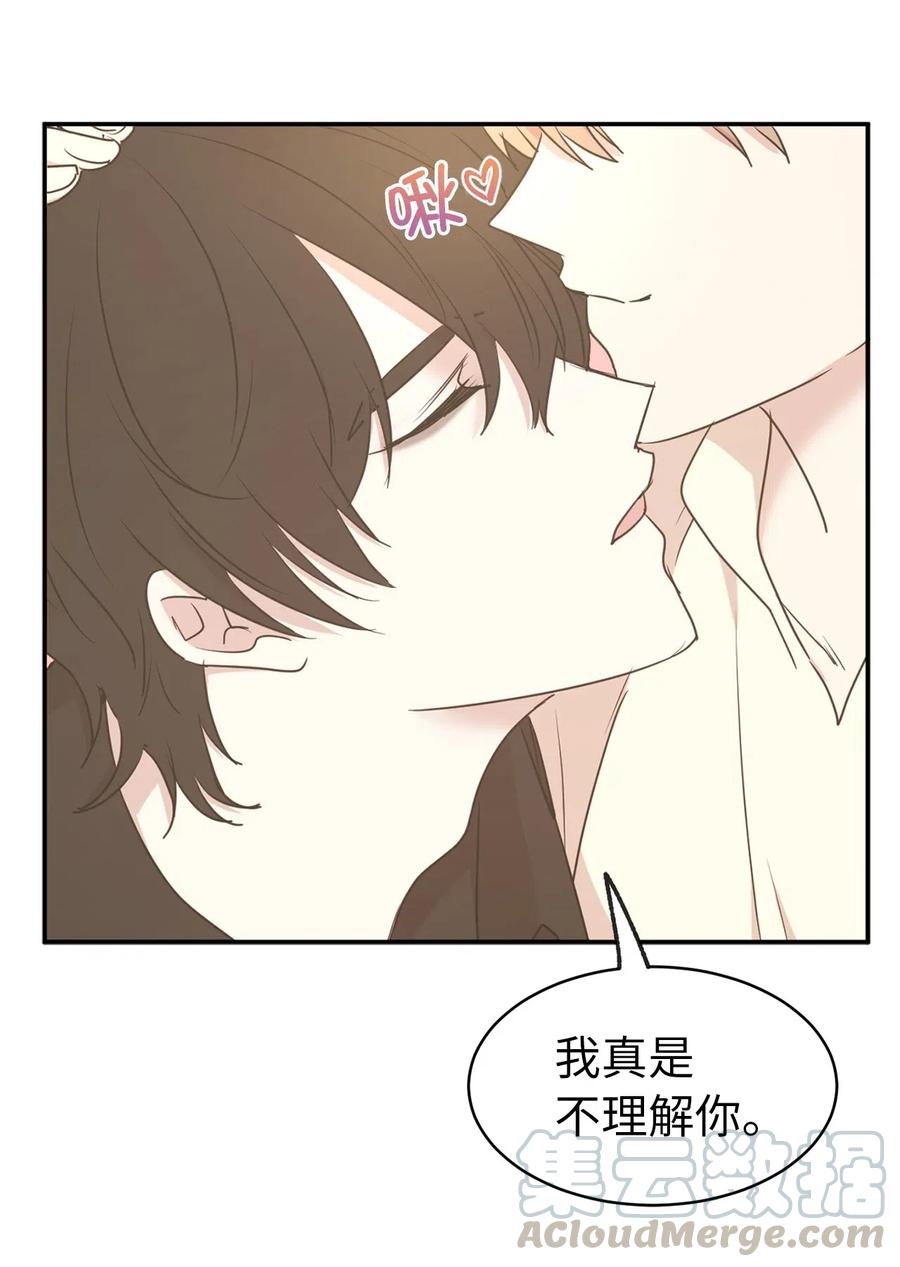 72 想叫一个你的专属爱称(1/2)-第73话