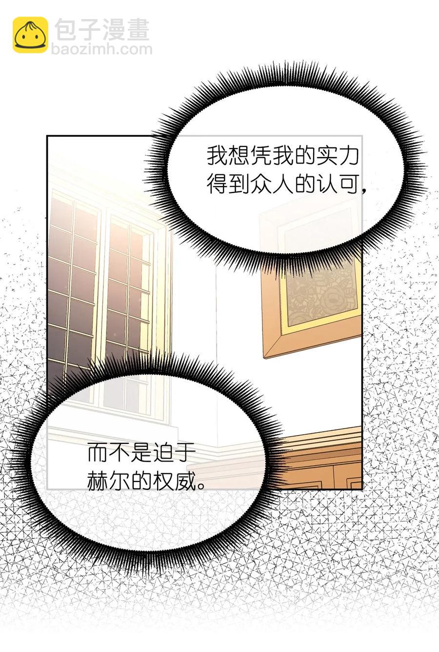72 想叫一个你的专属爱称(1/2)-第73话