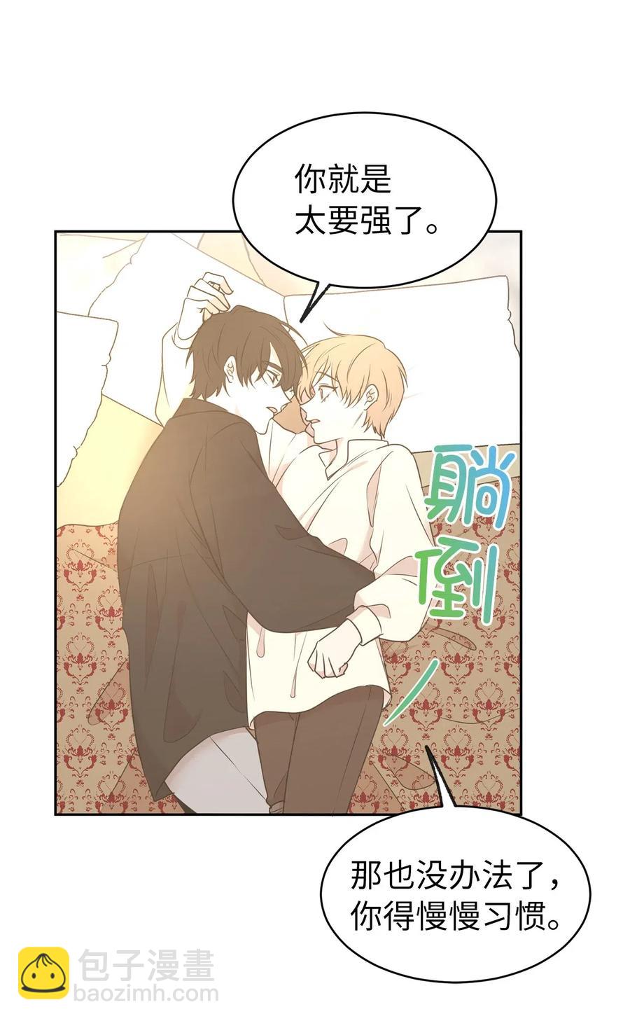 72 想叫一个你的专属爱称(1/2)-第73话