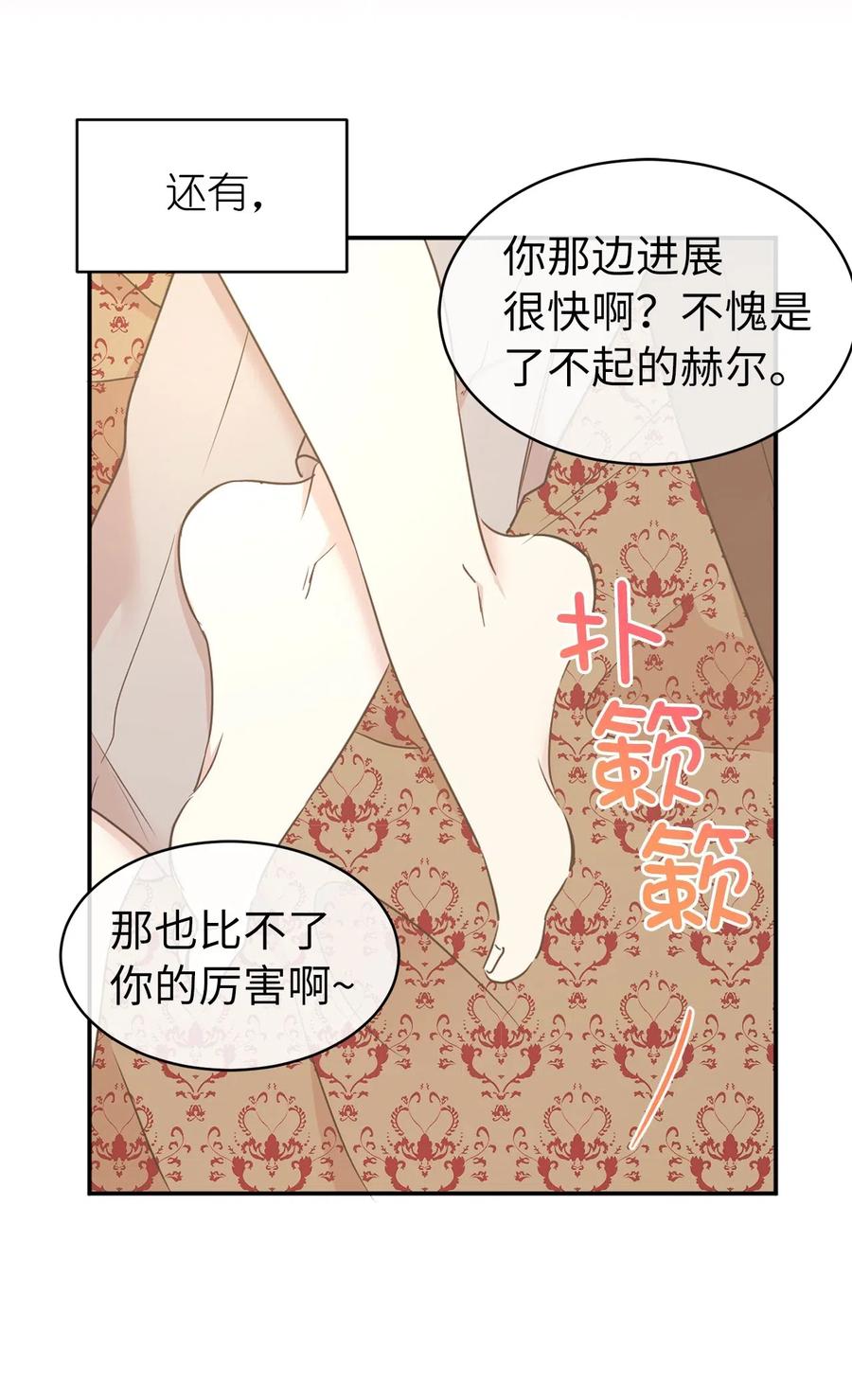 72 想叫一个你的专属爱称(1/2)-第73话