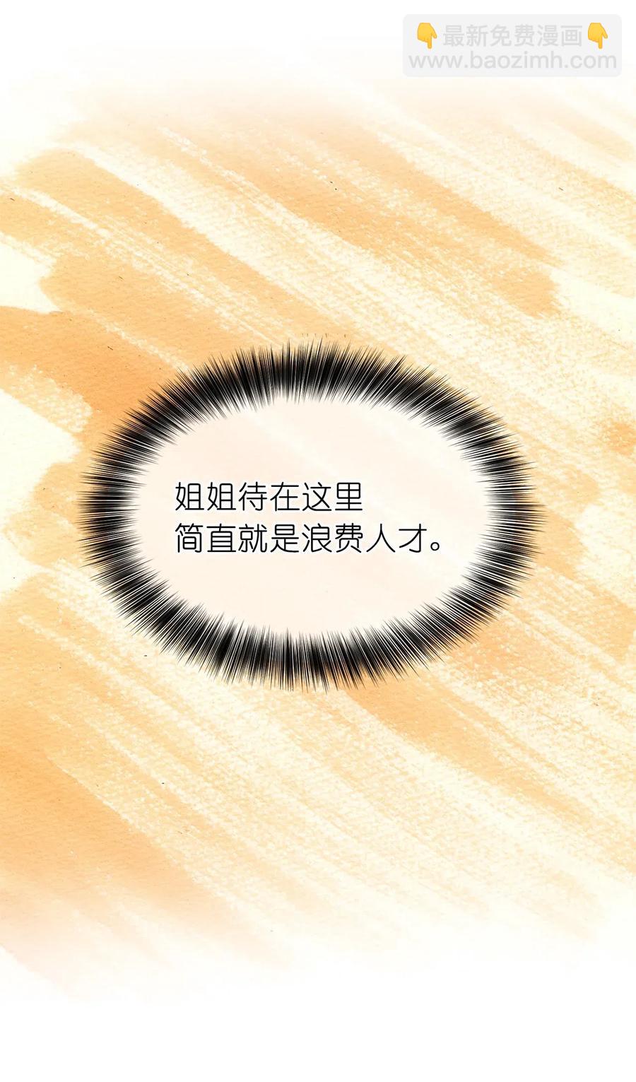 72 想叫一个你的专属爱称(1/2)-第73话