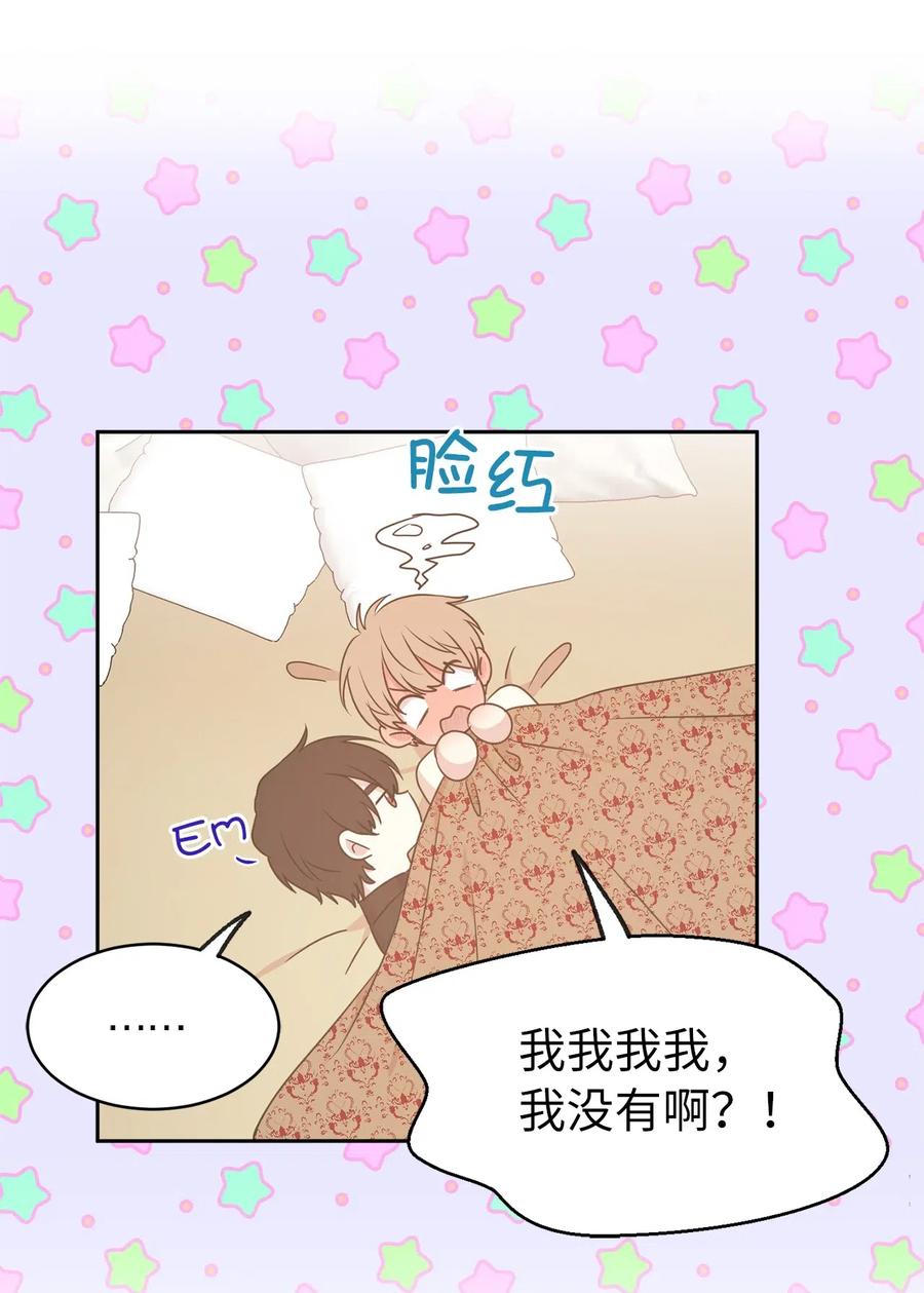 72 想叫一个你的专属爱称(1/2)-第73话