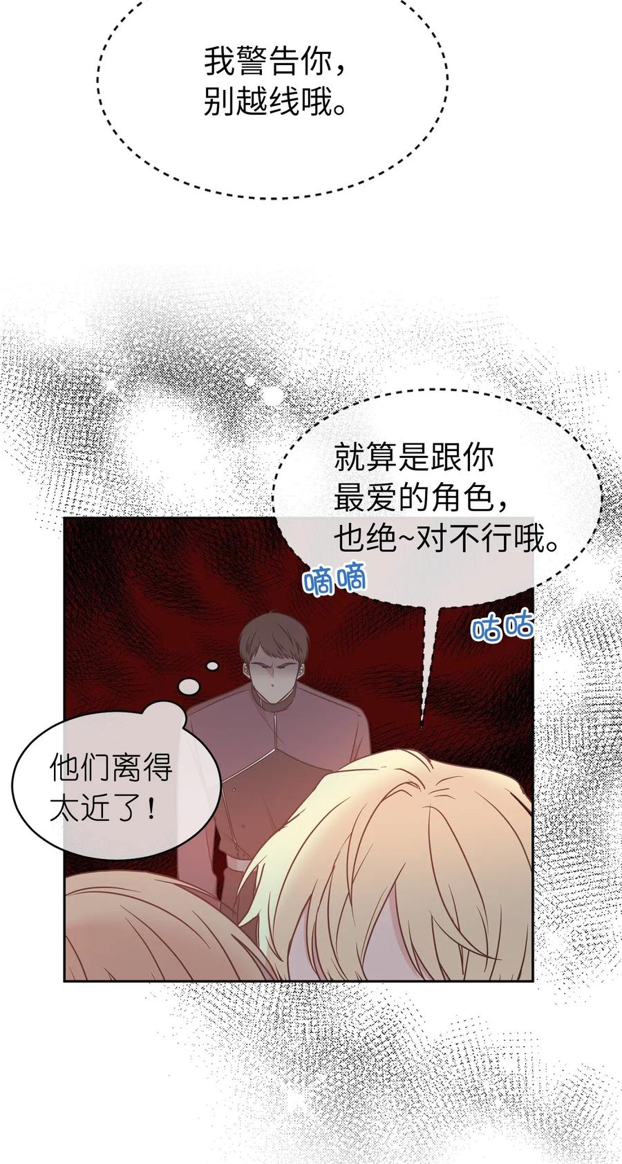 72 想叫一个你的专属爱称(1/2)-第73话