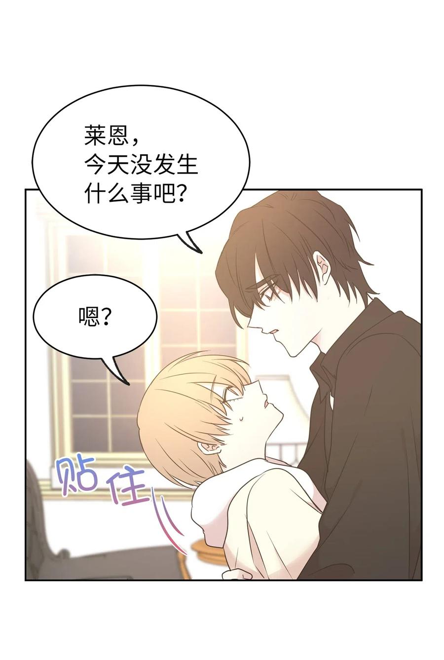 72 想叫一个你的专属爱称(1/2)-第73话