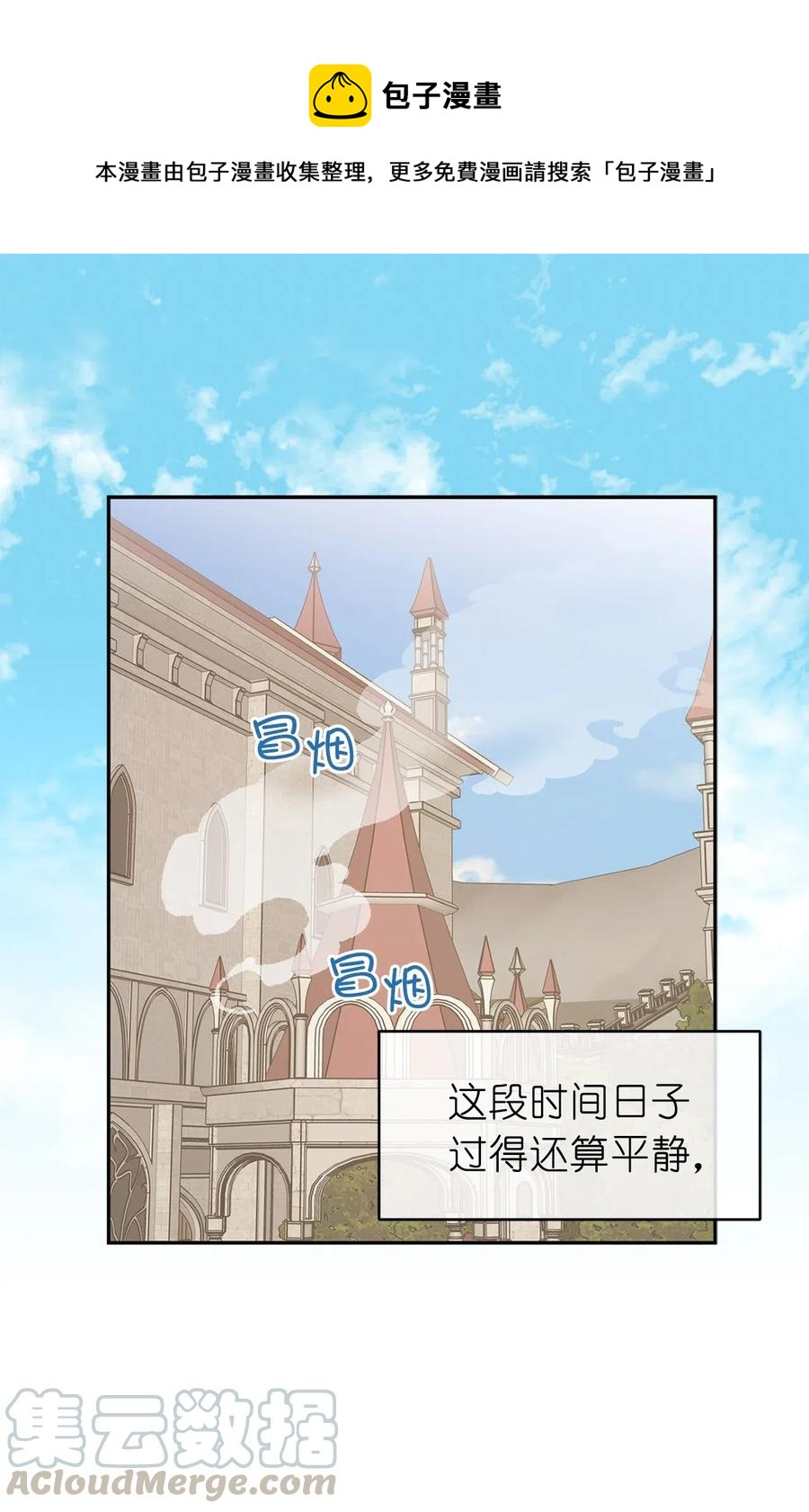 74 明天我就要离开了(1/2)-第75话
