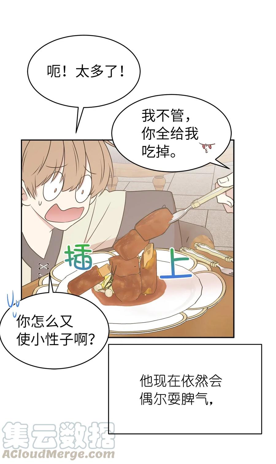 74 明天我就要离开了(1/2)-第75话