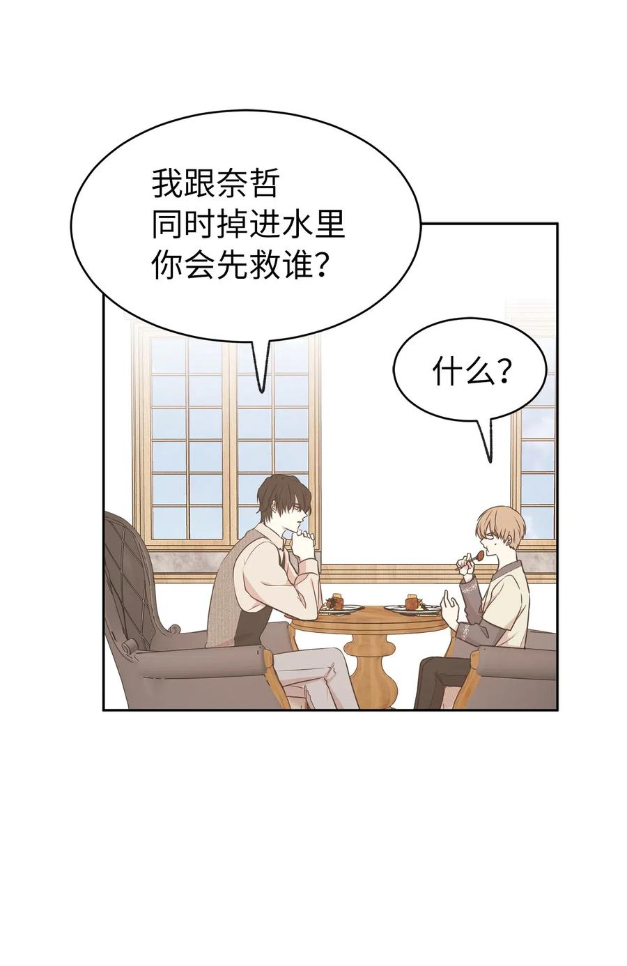 74 明天我就要离开了(1/2)-第75话