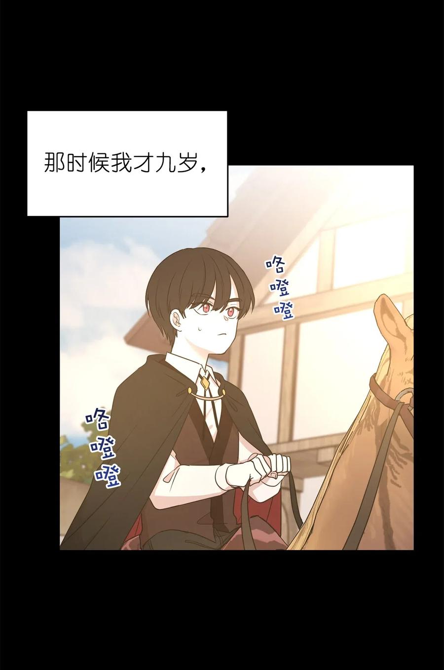 74 明天我就要离开了(1/2)-第75话