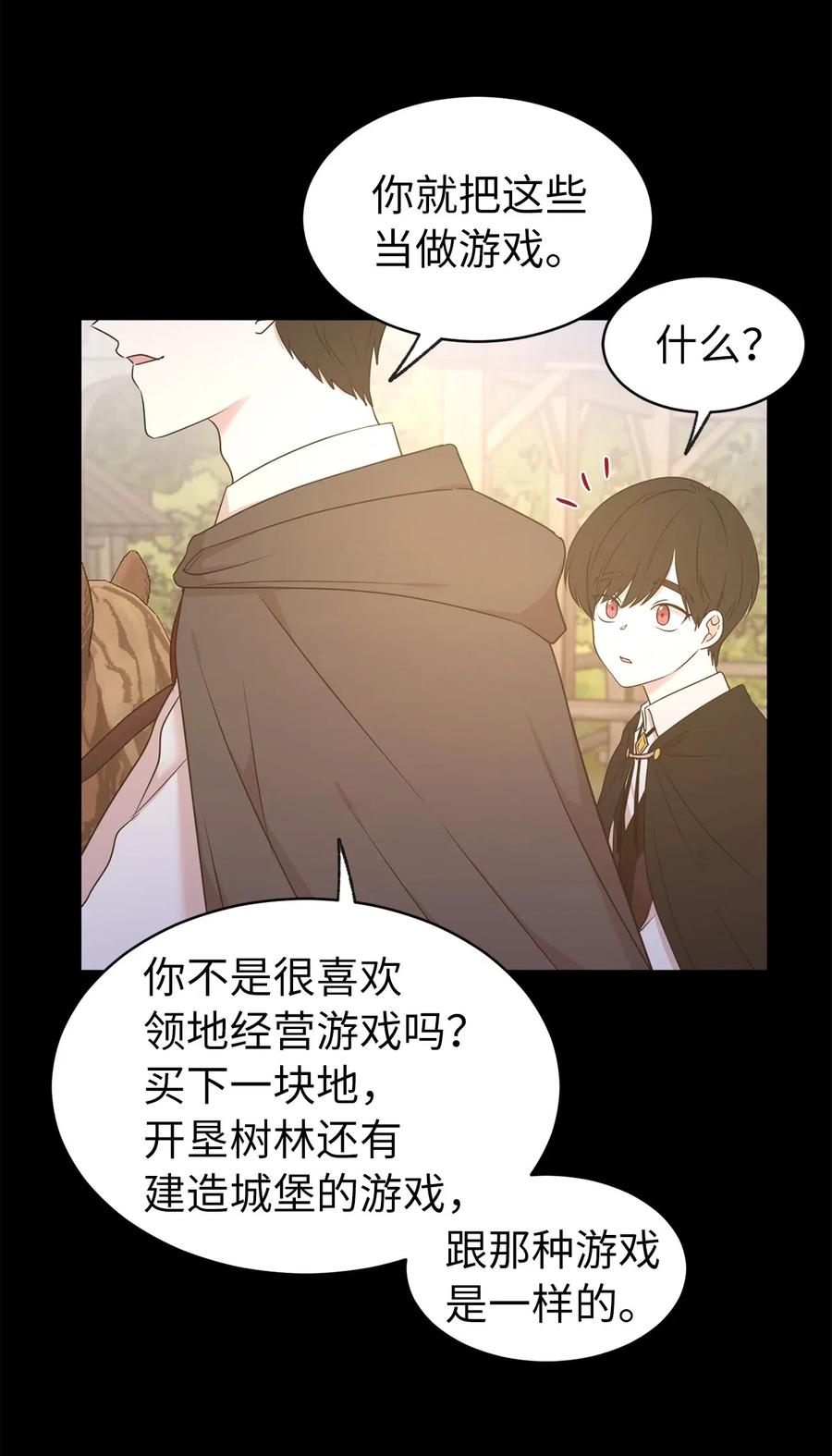 74 明天我就要离开了(1/2)-第75话