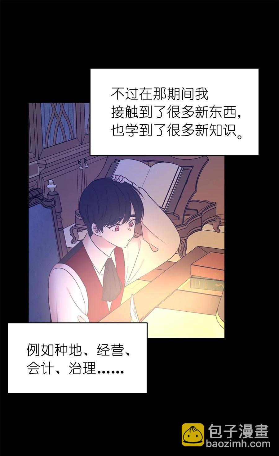 74 明天我就要离开了(1/2)-第75话