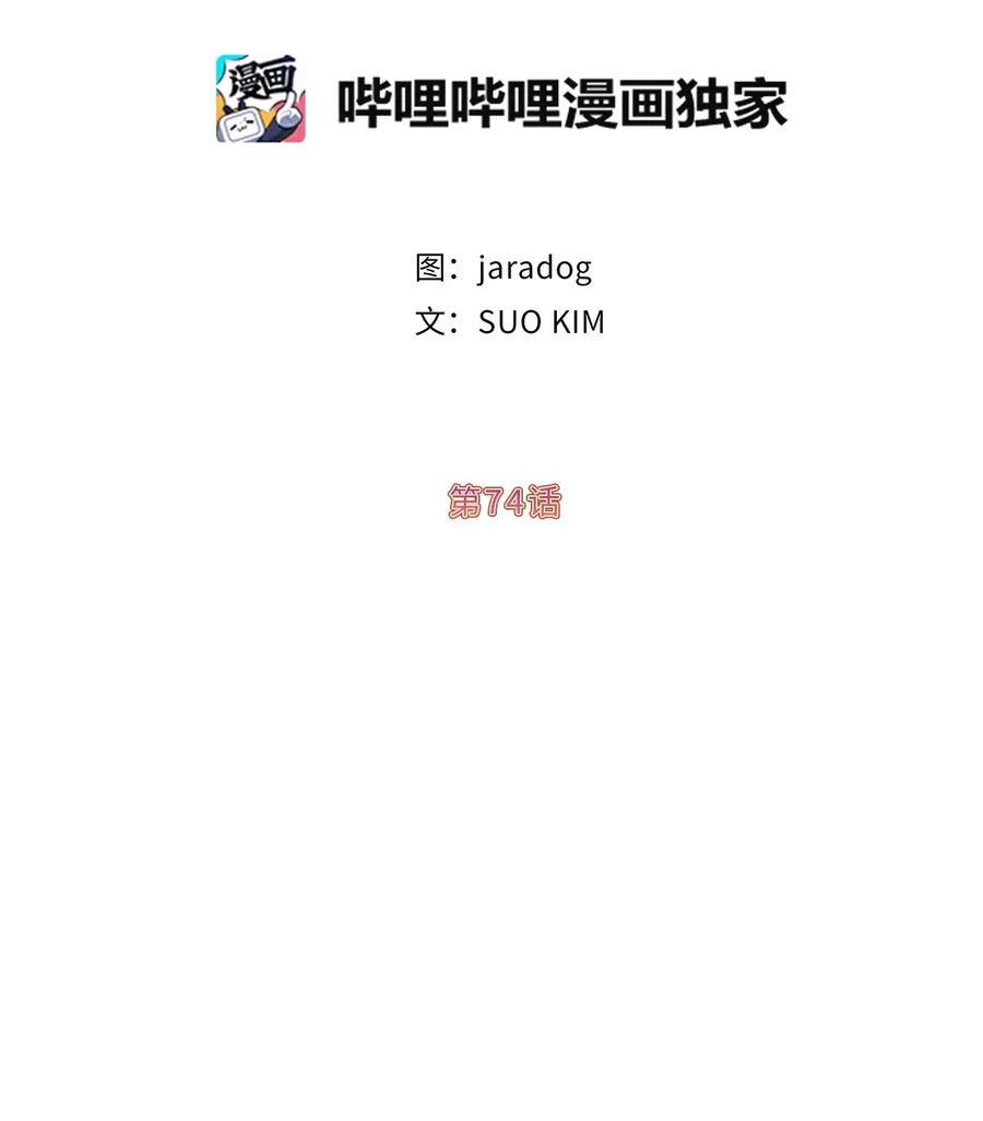 74 明天我就要离开了(1/2)-第75话