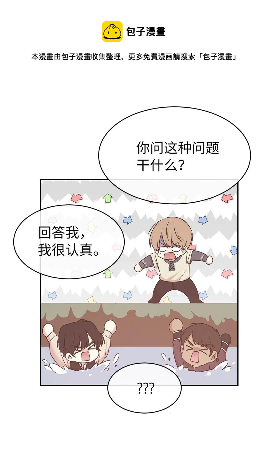 74 明天我就要离开了(1/2)-第75话