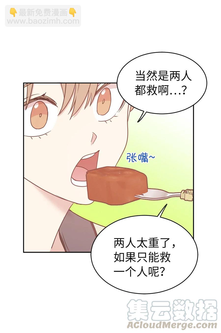 74 明天我就要离开了(1/2)-第75话